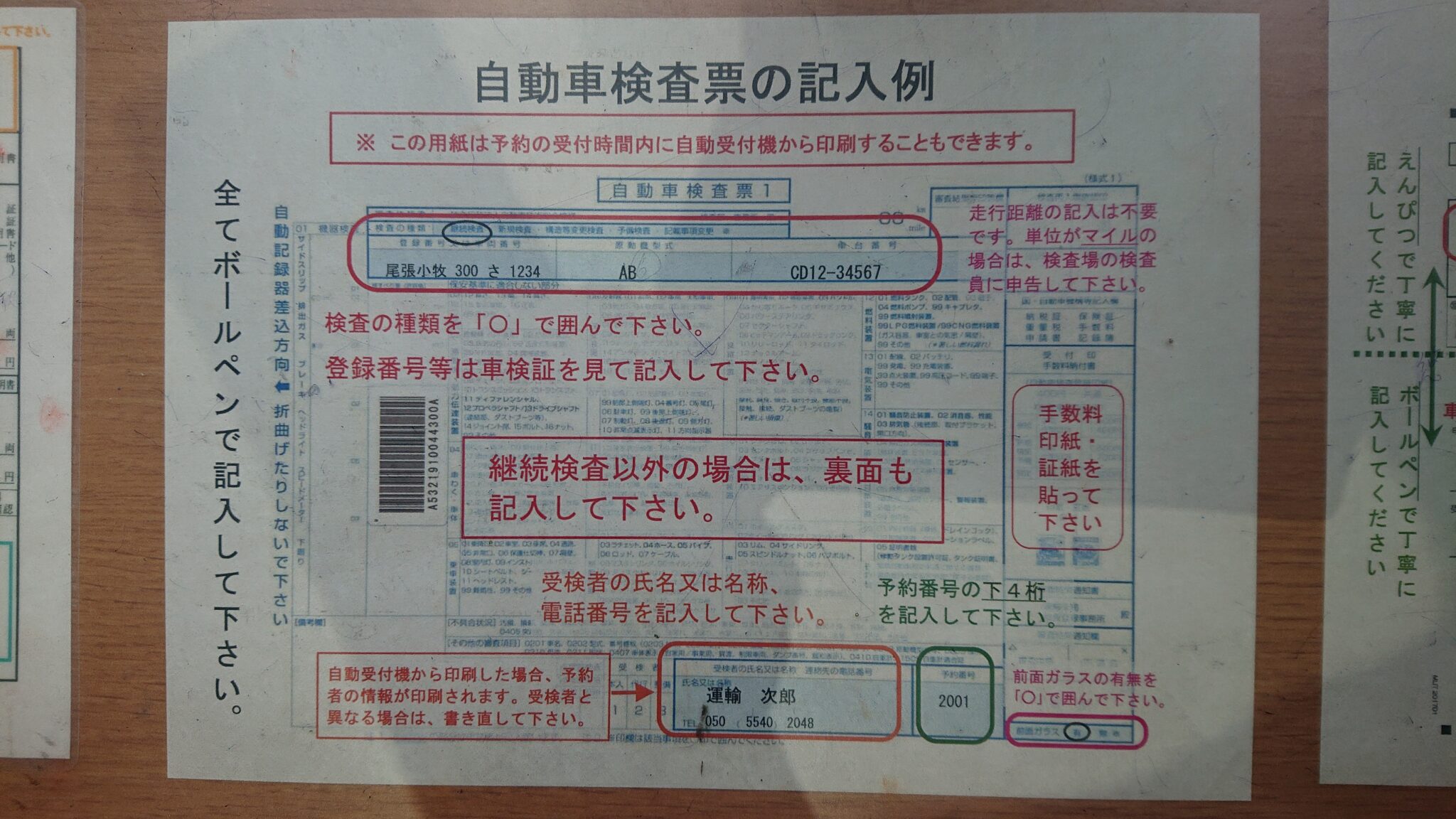 車検を自分で通す方法。車検に必要な書類のすべてがこれでわかる(バイク編) Selfish Second Life 車検を自分で通す方法。車検に必要な書類のすべてがこれでわかる(バイク編) Selfish Second Life