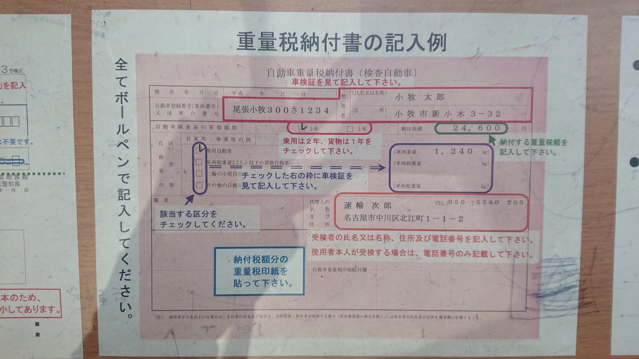 車検を自分で通す方法。車検に必要な書類のすべてがこれでわかる(バイク編) Selfish Second Life 車検を自分で通す方法。車検に必要な書類のすべてがこれでわかる(バイク編) Selfish Second Life